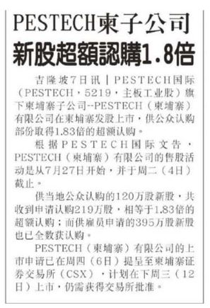 News - See Hua Daily - 08082020