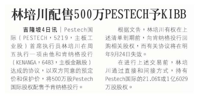 News - Oriental Daily - 05122020