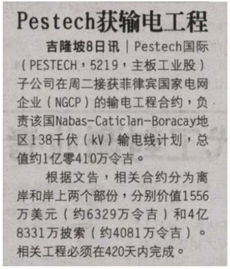 News - Oriental Daily - 09122020