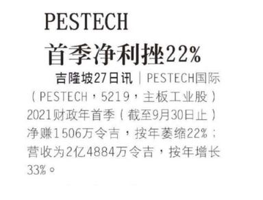 News - Oriental Daily - 28112020