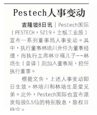 News - Oriental Daily - 09102020