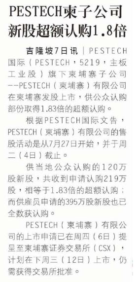 IPO PESTECH Cambodia Oversubscribed by 1.8 times