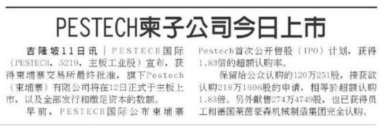 PESTECH Cambodia Debut on CSX