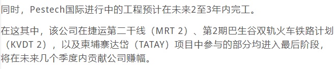 news: China Press (Online) 190521 - 03