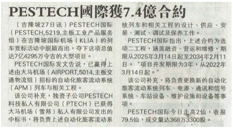 News: Guang Ming Daily (Northern) - 281221