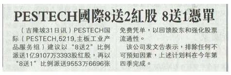 news:guangmingdaily(northern) 010921