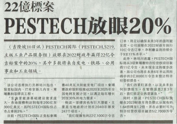 news: Guang Meng Daily (Northern) 110421-1
