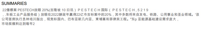 news: Guang Meng Daily (Northern) 110421-2
