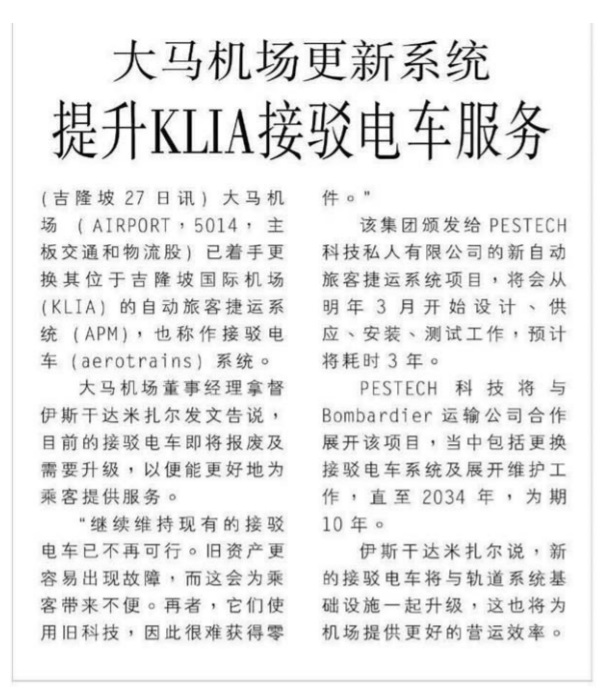 News: Nanyang Siang Pau - 281221