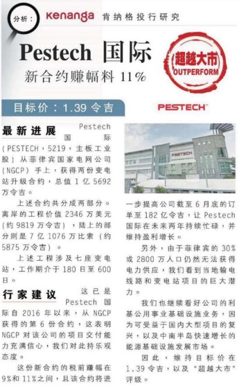 news:nanyangsiangpau 241121 - 01