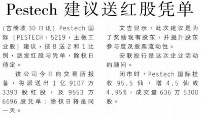 news: Nanyang Siang Pau (Newspaper) 310821