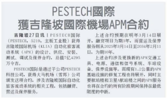 News: See Hua Daily News - 281221
