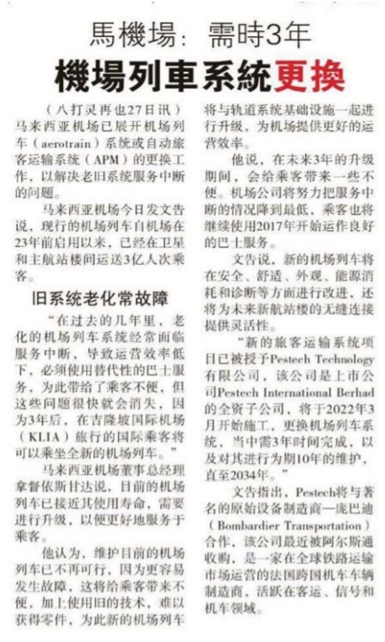 News: Sin Chew Daily - 281221