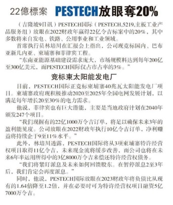 news: Sin Chew Daily 100421 1