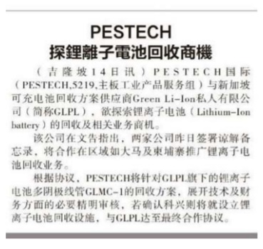 News: Sin Chew Daily - 150122
