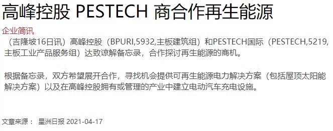 news: Sin Chew Daily 170421