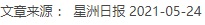 news: Sin Chew Daily (Online) 240521 - 02