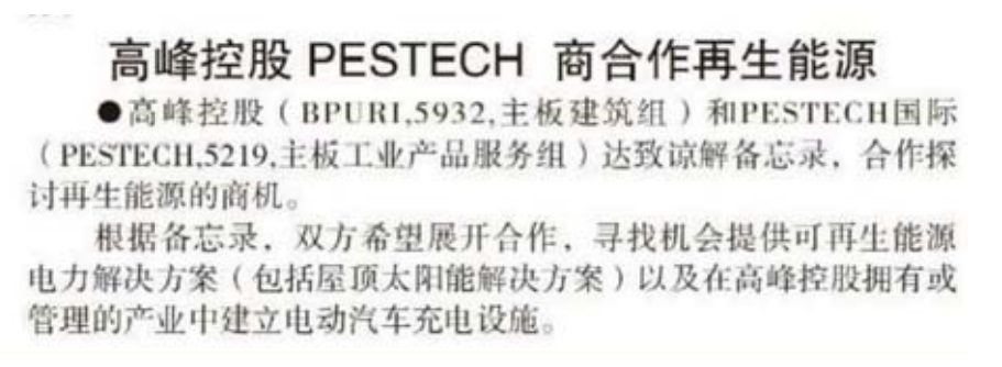 news: Sin Chew Daily - Bina Puri Holdings - 170421