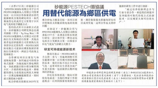 news: Sin Chew Daily Kuching (Newspaper) 180721