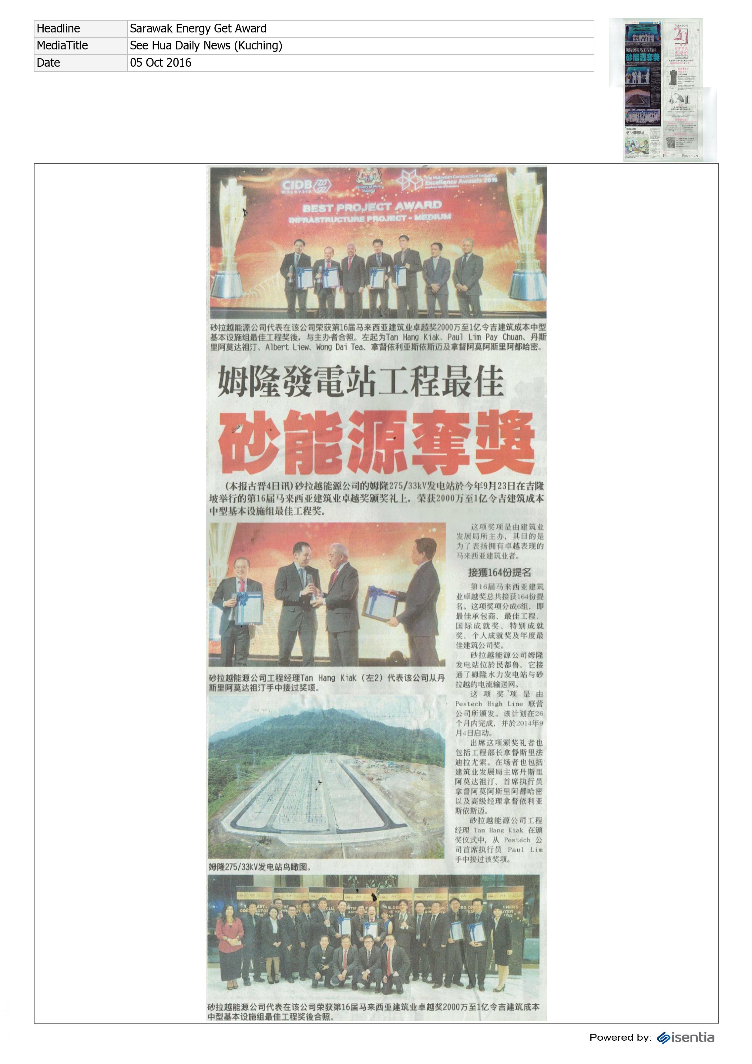 Sarawak Energy Get Award