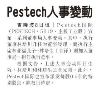 News - See Hua Daily - 09102020