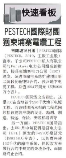 See Hua Daily News 17022021