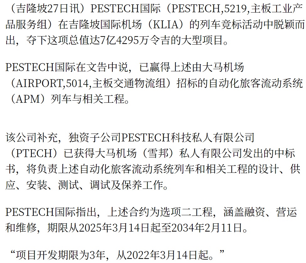 news:sinchewdaily(online) 281221 - 02